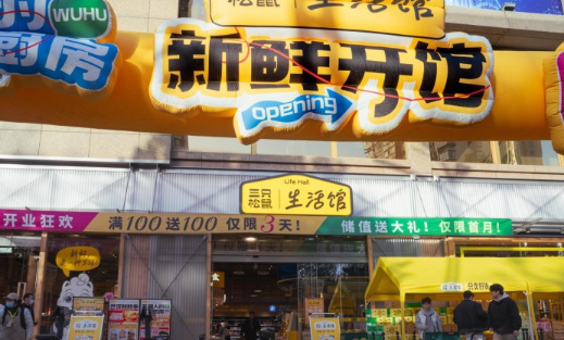 三只松鼠生活馆：引领社区新零售3.0