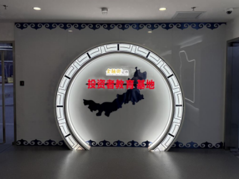 金融街证券：以合规守初心 以文化聚合力 以责任践使命