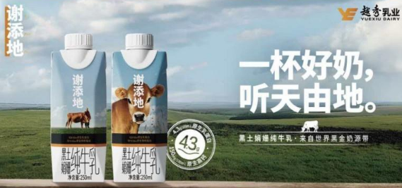 从&ldquo;牛奶界爱马仕&rdquo;谢添地，看消费市场的K型分层与价值深耕