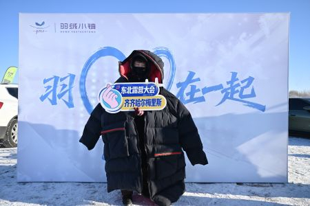 齐齐哈尔市梅里斯区&ldquo;羽绒小镇&rdquo;主题日解锁产业融合新场景