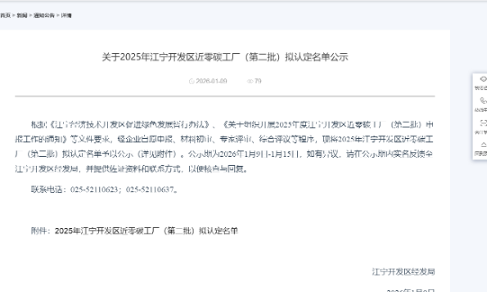 近零碳工厂+1，鹏力塑造以低碳实践践行央企责任