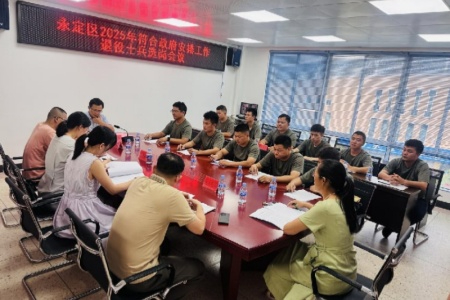 永定区&ldquo;阳光安置&rdquo;暖兵心 亿元&ldquo;拥军贷&rdquo;助力退役军人就业创业