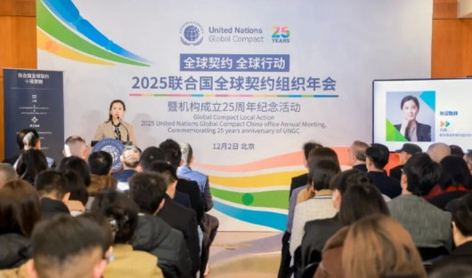 健合集团获授UNGC会员证书，以行动共筑全球可持续未来