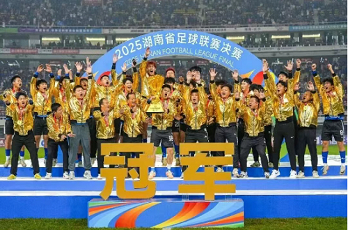 从&ldquo;湘超&rdquo;夺冠到&ldquo;央超&rdquo;启幕：永州以群众体育激活城市发展新引擎