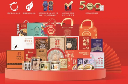 百年真味，健康年礼！方家铺子120周年典藏版健康滋补礼盒全面上市
