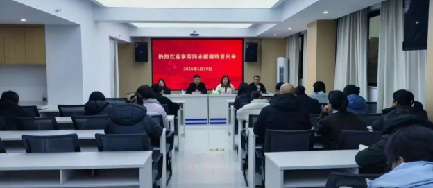 醴陵市司法局召开援疆干部凯旋欢迎会