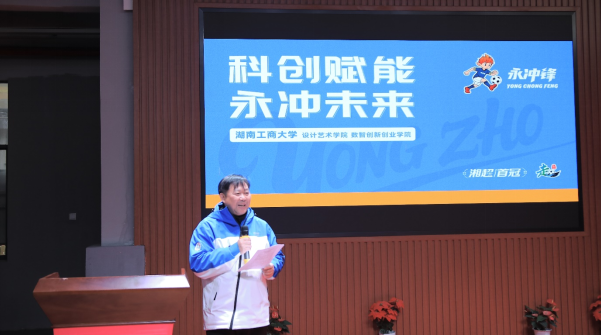 湖南永冲锋科技开业：以城市IP为笔，绘就区域产业升级新画卷