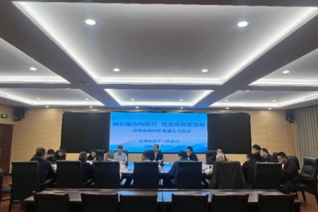 漳州举办闽台渔业交流会：搭建政企两岸桥梁 激活渔业融合新动能