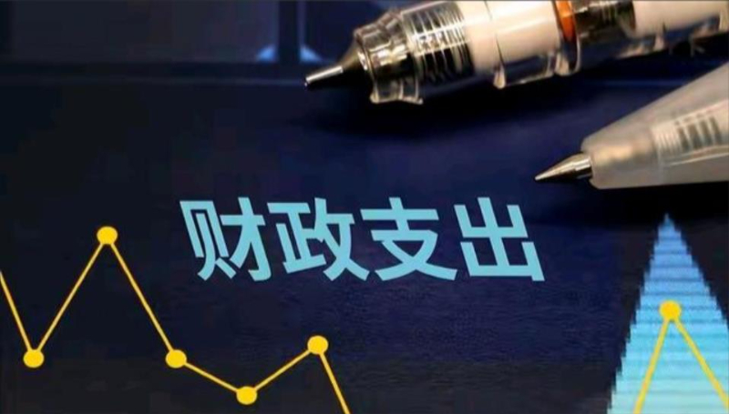 国家账本2026：支出力度&ldquo;只增不减&rdquo;，钱会花在这些刀刃上