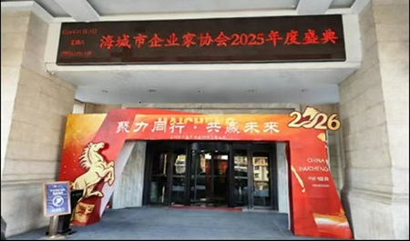 海城市聚力打造最优营商环境 政企协同共谋高质量发展