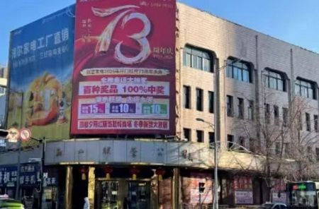 鞍山七十三年联营公司&ldquo;旧瓶装新酒&rdquo;  平台粉丝量破190万