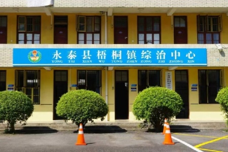 福建永泰梧桐镇：综治创新显成效，多元解纷筑平安