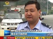 广西蒙面男扫射村民案致4伤 系土地纠纷引起