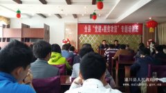 佛坪坚决打赢脱贫攻坚战