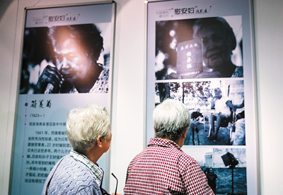 南京举办专题摄影展 纪念中国境内最后的&ldquo;慰安妇&rdquo;