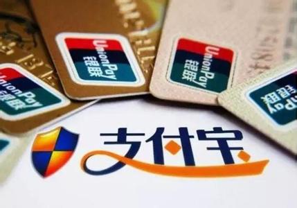 支付宝 不实名账户部分功能受影响