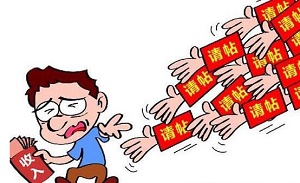 男子结婚同学帮收份子钱 收完拉黑所有人玩失踪