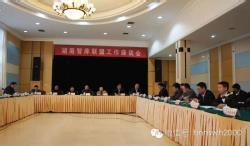 中央企业智库联盟成立