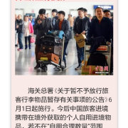 六月新规改变你我生活