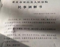 12岁女孩当童养媳被迫嫁人生子 16年后终于离婚