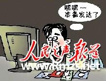 雷政富受贿案终裁决 减刑十个月