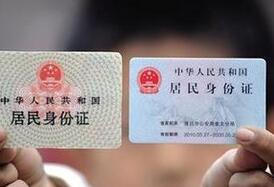 7月1日起大中城市将全面启动身份证异地受理