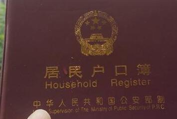 13省出台无户口人员落户细则 多地禁设前置条件