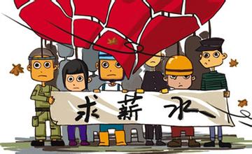 县政府替民工跨省讨薪 耐人寻味