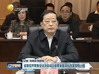 中央4天内任命6名省委常委 1人曾被记大过