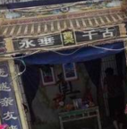 男子不顾母亲下跪求饶 将其杀死