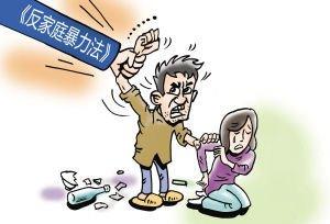 反家庭暴力法追踪：保护令能否挡住家暴?
