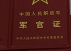 解放军全军换发2016式证件