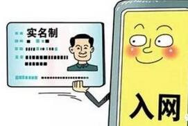 一批新规明日起施行 网络支付将实名制管理