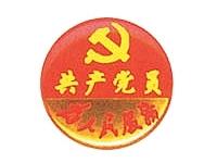 中共党员总数8875.8万 80后党员占25%