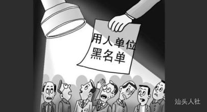 八类劳动保障违法行为拟定期公布