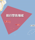 国防部回应海军西沙群岛军演