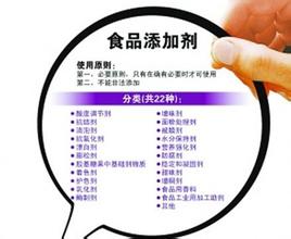 食药监总局：食品添加剂是现代食品必需品