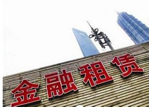 首家金融租赁公司登陆港交所