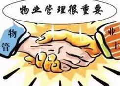 南京住宅物业管理条例实现六项&ldquo;全国首创&rdquo;