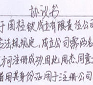 伪造证据成职务侵占&ldquo;护身符&rdquo; 警方卷宗&ldquo;丢失&rdquo;疑有幕后推手