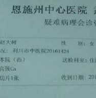 湖北利川：癌症夫妇演绎人间大爱 请好心人救救他们