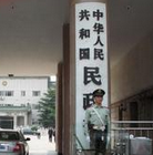 民政部：今年各类灾害已致全国1074人死亡