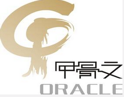 甲骨文93亿美元收购云ERP厂商NetSuite