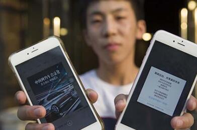 今起APP用户注册实名认证 付费搜索信息须标识