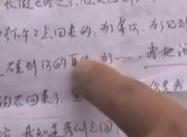 9岁女孩写情书:家长骂其不要脸 老师怒言不教了