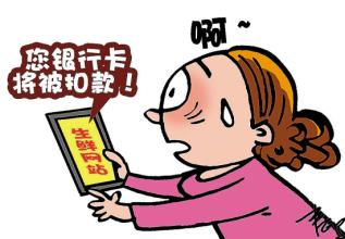 女子轻信&ldquo;保险客服&rdquo;险遭诈骗警方及时止损