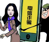 清华教师被电信诈骗1760万 警方介入