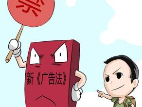 新《广告法》一年:罚没款约4亿 明星违规代言减少