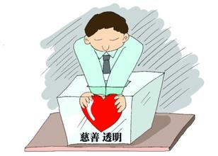 《慈善法》落地 多公司抢发慈善信托首单