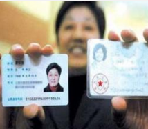 10省市居民可在京换补领身份证